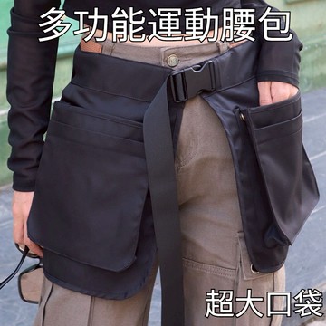 🏆限時下殺🏆潮流戶外多功能多口袋拉煉腰包 多口袋圍裙 小眾運動時尚腰帶圍裙腰封 多功能戶外工作包 大容量健跑腰包
