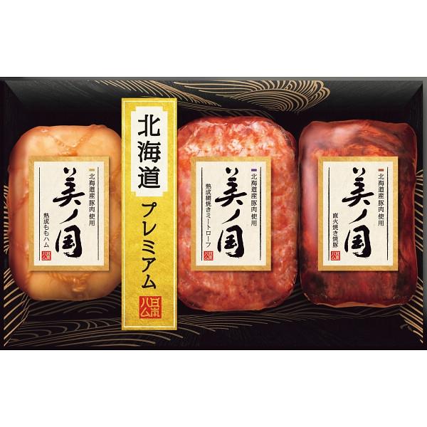 日本ハム 美ノ国 北海道産豚肉使用 UKH-49 お歳暮 2024 予約 歳暮 ギフト 贈り物 送料無料