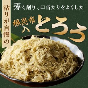 ふるさと納税 前島昆布詰合せ3種 兵庫県加古川市