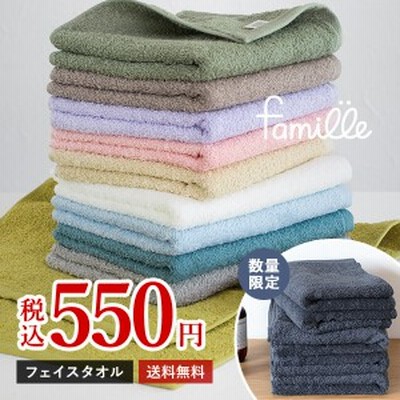 フェイスタオル 1枚 ファミーユ ホテルタイプ 日本製 泉州タオル 送料無料 ポイント消化 (ネコポス) お試し 