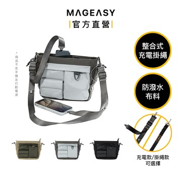 MAGEASY Relay Sacoche 機能掛繩隨行包 2版掛繩可選 掛繩包 充電包 充電掛繩包 充電掛繩享一年保固