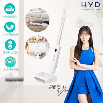 HYD 超輕量無線乾溼兩用洗地機 D-88 (自動清洗，超輕量)