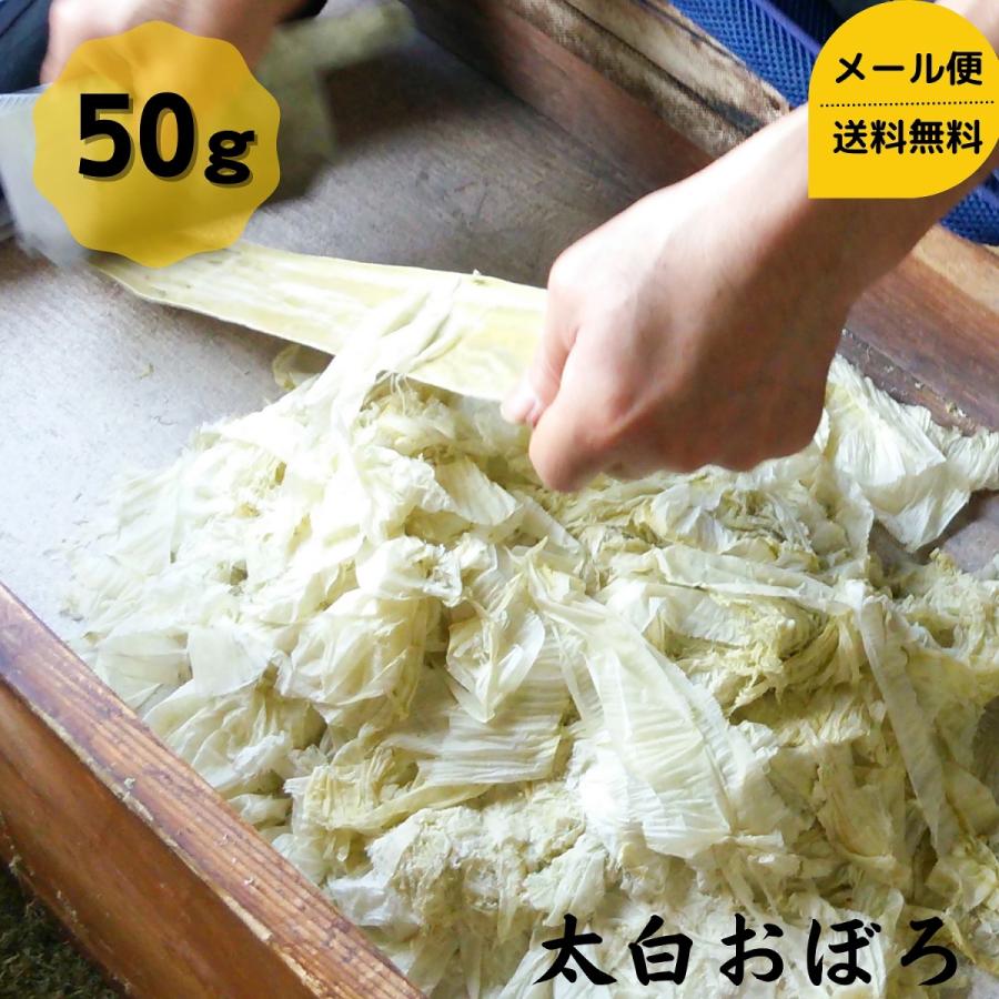 道正昆布 太白おぼろ 50g