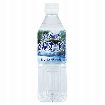 屋久島縄文水 PET 500ml×24本