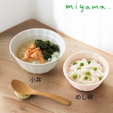 現貨 日本製 Miyama深山 輪花造型陶瓷碗 粉色 白色 丼飯碗 飯碗 餐具碗 陶瓷碗 漂亮的碗 米飯碗 日本進口