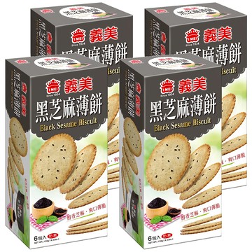義美 黑芝麻薄餅 酥脆口感 獨立包裝 方便攜帶  120g  4盒
