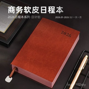 臺灣🚍8H出🉑2026年日程本筆記本子A5效率每週日記事本便攜日厤計劃本定製logo
