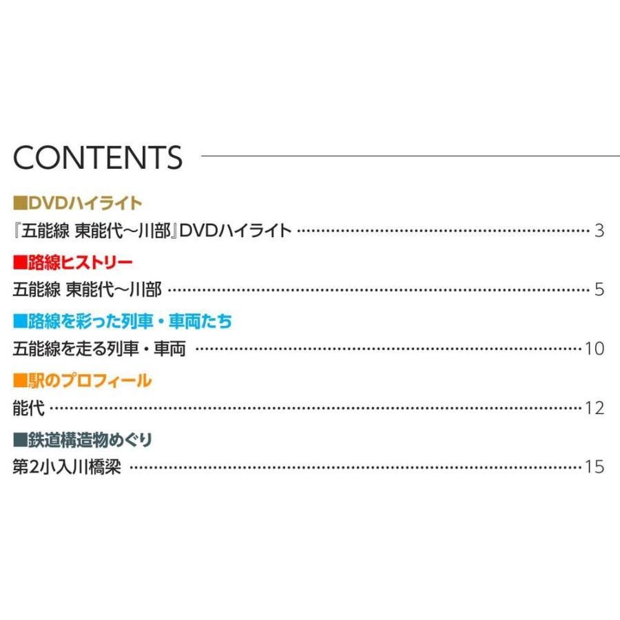 JR全路線DVDコレクション　第20号　デアゴスティーニ