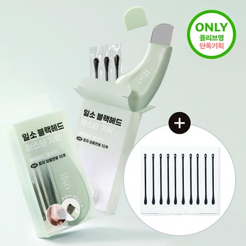 ilso Deep Clean Master Set (+Sebum Squeeze Cotton Swab 10P)