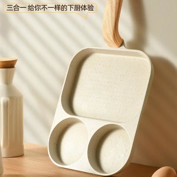 三合一早餐鍋平底煎鍋不粘鍋雞蛋漢堡鍋家用煎餅煎蛋牛排煎鍋