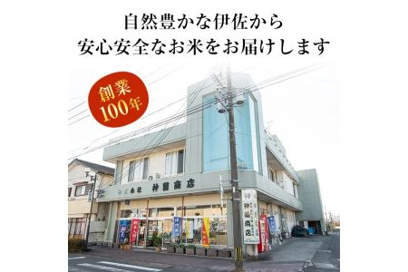 isa138  鹿児島県産！伊佐米ヒノヒカリ(25kg) 薩摩の北の郷、清き水の流れで生まれるお米