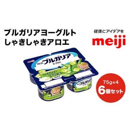 ふるさと納税 ブルガリア ヨーグルト しゃきしゃき アロエ 乳製品 発酵食品 合計1800g 茨城県守谷市