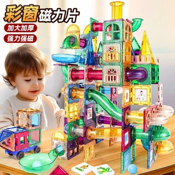 👾WBP免運🧩彩窗磁力片 管道軌道拼裝玩具 磁力軌道車磁力建構片 百變磁力片 益智力專注力訓練玩具 家庭親子參與活動男孩