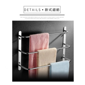 典雅304不鏽鋼毛巾桿三桿45CM(毛巾架 毛巾桿浴室配件)081180145