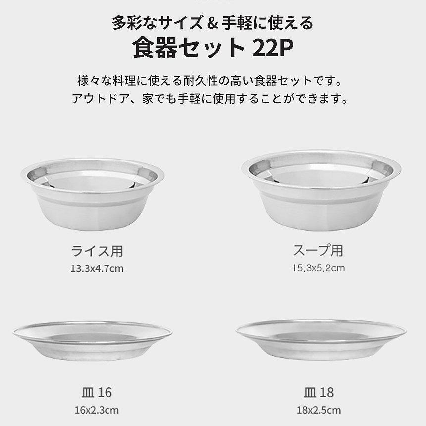 KZM 食器セット 22P キャンプ 食器 ステンレス 収納ケース付き 料理 アウトドア レジャー キャンプ用品 バーベキュー BBQ 2人 3人 4人