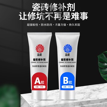臺灣熱銷👉瓷磚修補劑陶瓷大理石地闆磚馬桶洗手盤修補膠裂縫補洞小坑等粘接 瓷磚修補膠 地磚修補劑 磁磚修補劑 磁磚防水漆