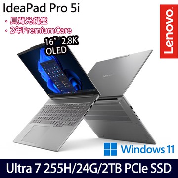 《Lenovo 聯想》IdeaPad Pro 5 83JM001MTW(16吋2.8K/Ultra 7 255H/24G/1TB+1TB SSD/特仕版)