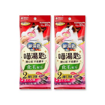 (2袋超值組)日本Unicharm嬌聯-銀湯匙喵湯匙化毛配方2種口味肉泥10gx10個/袋-鮪魚鰹魚HB-MK722(無色素綜合貓零食,營養補水食品)
