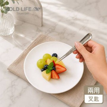 《GOLD LIFE》鈦境純鈦兩用食物叉匙(雙向/蛋糕叉)
