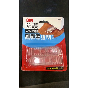 3M/Scotch防護安全門檔一盒2入/透明百搭