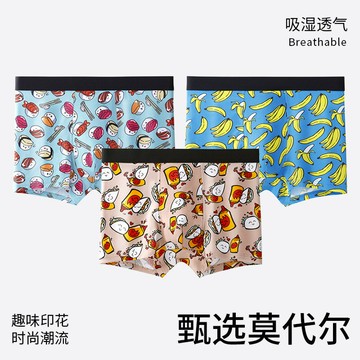 【新款熱賣】80s莫代爾男士內褲主題科技數碼印花男士內褲7A抗菌襠四角內褲男n