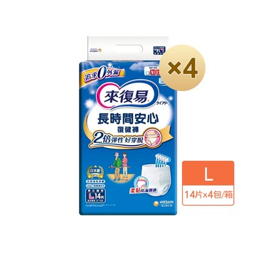 【來復易】長時間復健褲L 14片*4包/箱