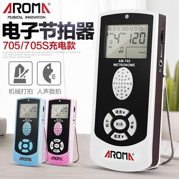 阿諾瑪AROMA電子人聲節拍器鋼琴節拍器/吉他架子鼓通用電子節拍器 雙11全館免運