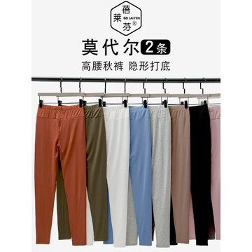 莫代爾薄款睡褲女春秋打底長褲家居褲暖暖褲高腰秋褲彈力大碼冬季