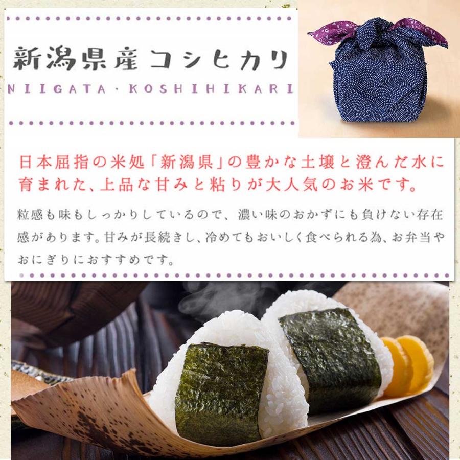 米 精米 yosoiki 風呂敷包み 1.8kg (300g×6) 白米 ななつぼし ひとめぼれ こしひかり おくさま印 ギフト 詰め合わせ 食べ比べ お中元 お歳暮 送料無料