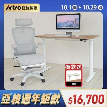 【網路獨家】UD電動升降桌_120公分+舒芙椅 *附贈椅套 (贈專人組裝服務)