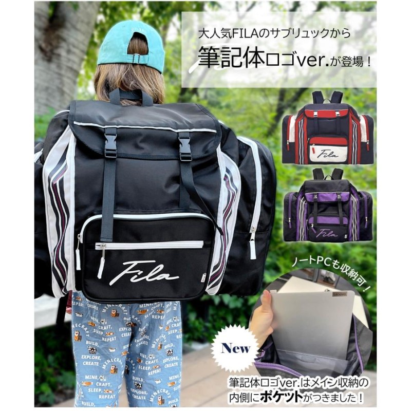 FILA フィラ キッズ リュックサック 修学旅行 大容量 50L サブ