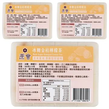 蔗會 冰糖金桔檸檬茶  3個  1個裝  300g