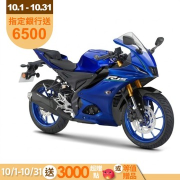 YAMAHA山葉 原廠公司貨 YZF-R15 （ABS+TCS）-2026年