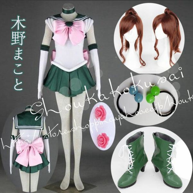 美少女戦士セーラームーン風 子供用大人用 木野まこと セーラー 美少女戦士セーラームーン風 子供用大人用 木野まこと セーラー