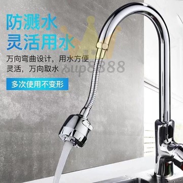 水龍頭防濺水嘴花灑過濾器節水器延伸家用增壓噴頭廚房加長噴霧/台灣出貨✈✈