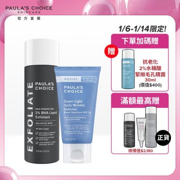 寶拉珍選 2%水楊酸精華液+抗老化清新潤色防曬乳SPF30(夏日煥膚防曬組)_效期最低至2026/6/1