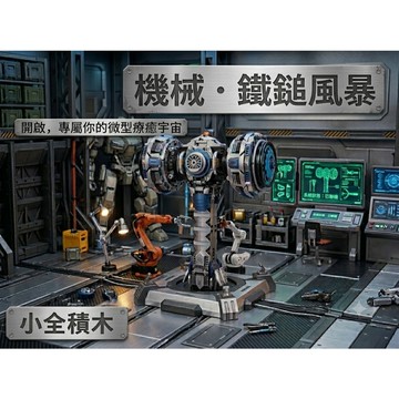 【小全積木】科幻機械重錘 科技感雷神之錘 微顆粒鑽石積木 賽博朋克武器模型 男生生日禮物 電競房桌面擺飾 台灣賣家