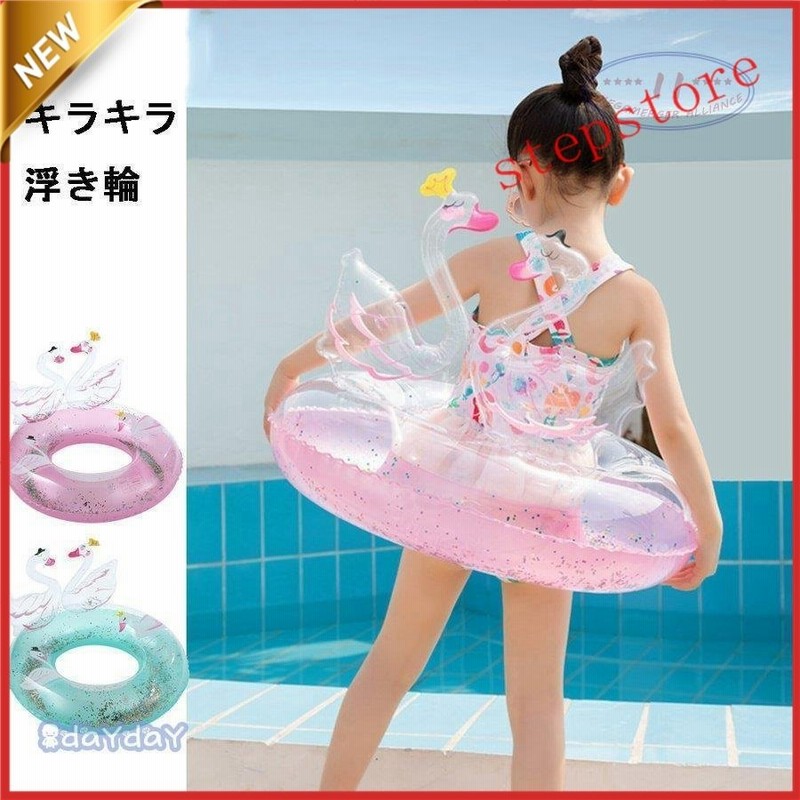 浮き輪 子供 キッズ 丸型 浮輪 フロート うきわ インスタ映え キラキラ 水遊び 遊具 かわいい 可愛い 夏 海 プール ビーチ おしゃれ60 70 通販 Lineポイント最大0 5 Get Lineショッピング