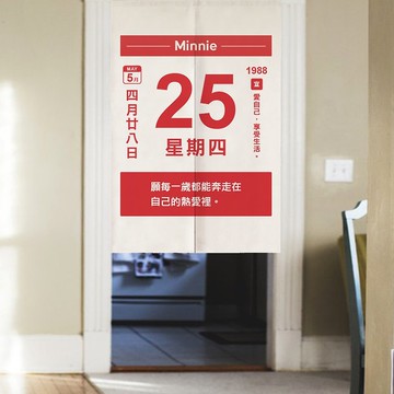【客製】日曆門簾/你生日那天的顏色