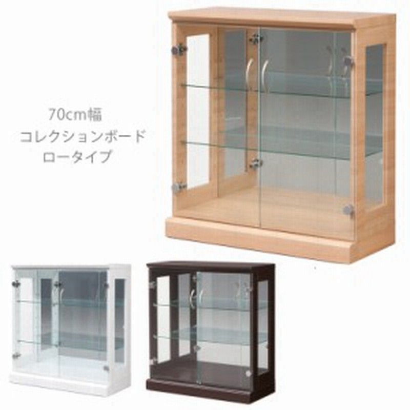 フィギュアケース コレクションケース ガラスケース ミニケース コレクション 可動棚 白 ホワイト ブラウン ナチュラル 幅70cm 通販 Lineポイント最大1 0 Get Lineショッピング