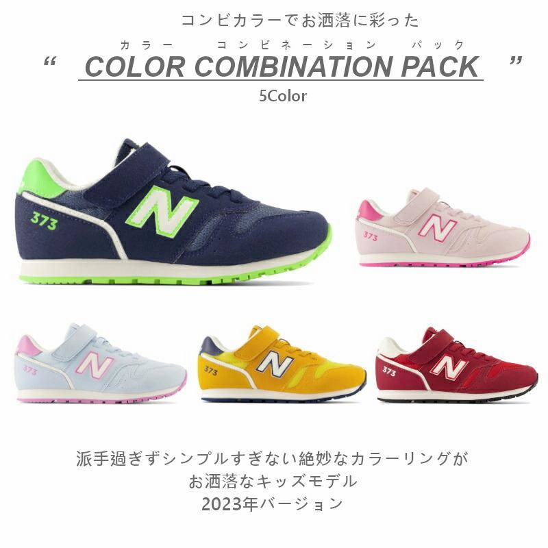 New balance cheap yv373 pdf