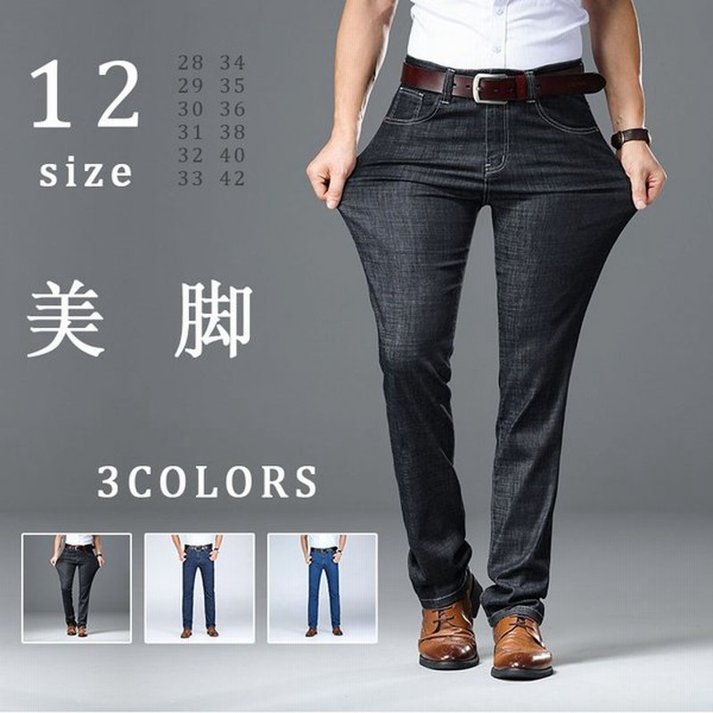 ジーンズ 大きいサイズ メンズ チノパン ストレッチ パンツ ゆったり ストレート 春秋 通販 Lineポイント最大0 5 Get Lineショッピング