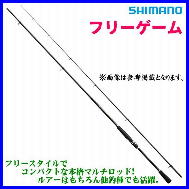 只今 欠品中 R4 12 シマノ フリーゲーム S60l 3 ロッド ソルト竿 万能竿 3 通販 Lineポイント最大0 5 Get Lineショッピング