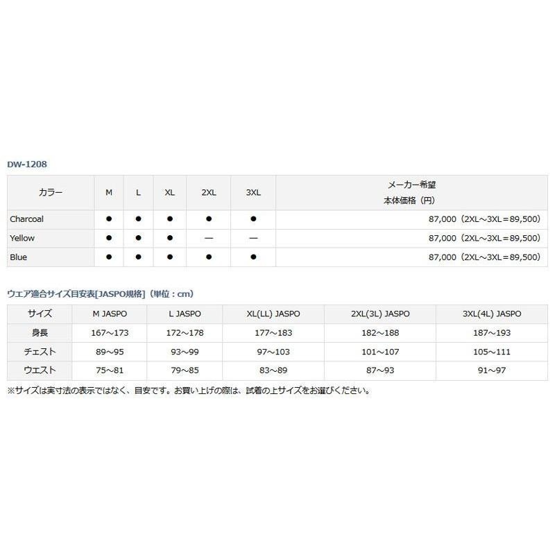 ダイワ DW-1208 ゴアテックスファブリクス ウィンタースーツ ブルー L / 釣り 防寒ウェア 上下セット | LINEブランドカタログ