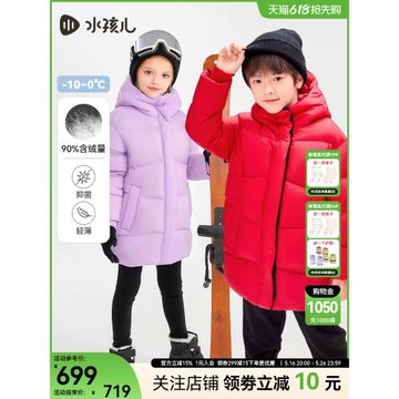 水孩兒童裝兒童羽絨服中長款冬裝外套2023新款男童大童女童外套