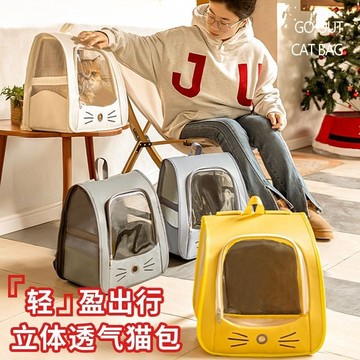 雙肩便攜可折疊背包 寵物外出貓咪狗狗 雙肩便攜可折疊背包透氣太空艙書包手提用品 JJVQ