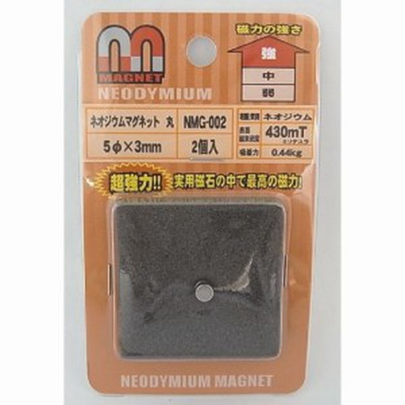 和気産業 ネオジウムマグネット丸 NMG-002 通販 LINEポイント最大1.0%GET LINEショッピング