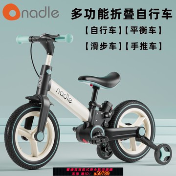 【廠家直銷 可打統編】   nadle納豆兒童自行車平衡車二合一1-3-6歲男孩腳踏車女寶手推單車