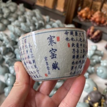 陶瓷茶杯缸杯景德鎮青花寒窯賦主人杯單杯防燙老陶泥茶具品茗杯子