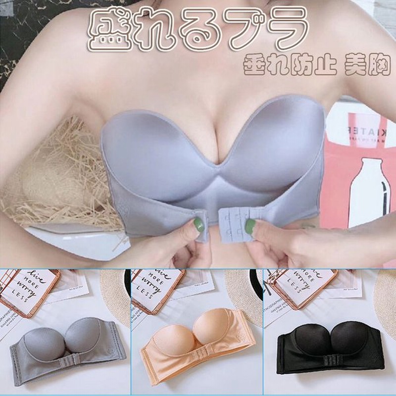 着るだけ美胸メイク 盛れるブラ ブラジャー ノンワイヤー バストアップ ノンワイヤーブラ クロスホック 肩紐なし 盛り 垂れ防止 美胸 おしゃれ 通販 Lineポイント最大get Lineショッピング